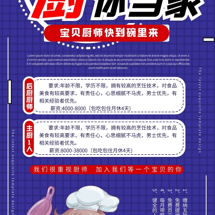 廚房室內扁平手繪卡通可愛展板X展架

