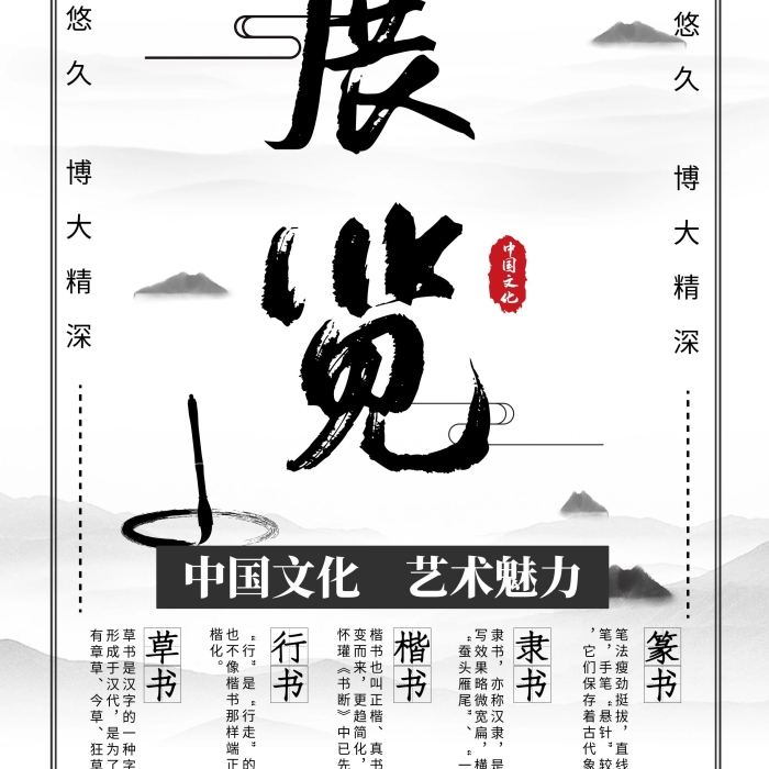 地點篆書風書法作品展展覽信息展架
