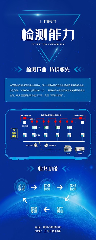 檢測行業(yè)持續(xù)領(lǐng)先展架