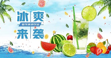 首頁食品海報