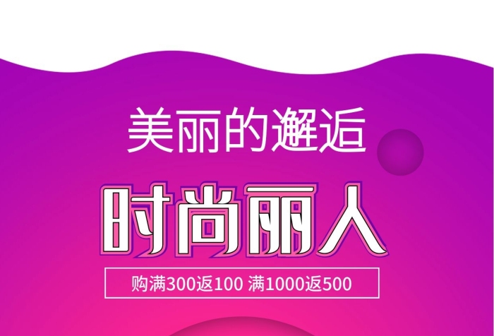 滿(mǎn)返活動(dòng)價(jià)女鞋子促銷(xiāo)海報(bào)廣告
