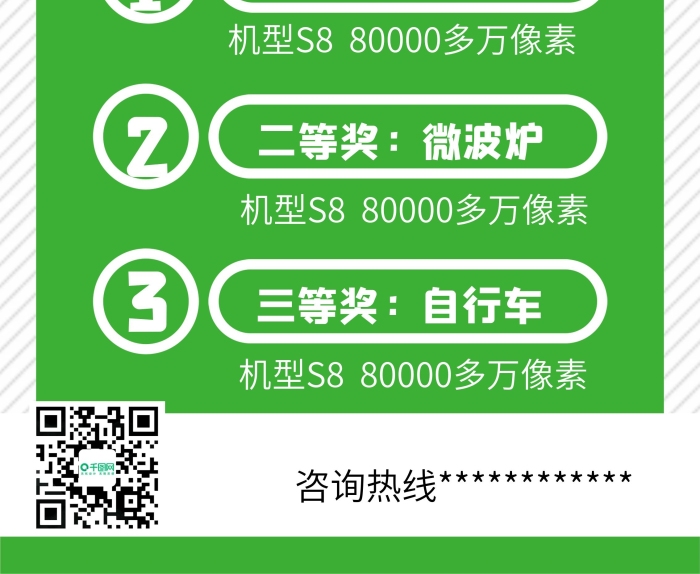 一等獎(jiǎng)二等獎(jiǎng)幸運(yùn)大轉(zhuǎn)盤抽獎(jiǎng)活動(dòng)X展架
