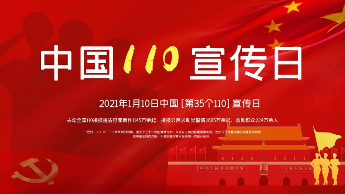 您好軍人敬禮紅色紅旗黨建展板
