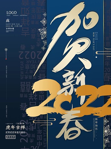 原創(chuàng)高檔大氣藝術(shù)字2020鼠年新年海報