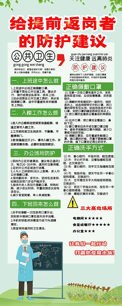 冠状病毒内容型防护宣传易拉宝x展架