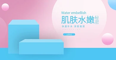 化妆品玻璃瓶效果图