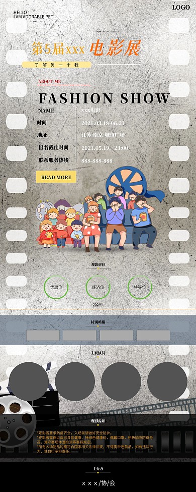 現(xiàn)代時尚新復古潮流電影海報宣傳展架易拉寶