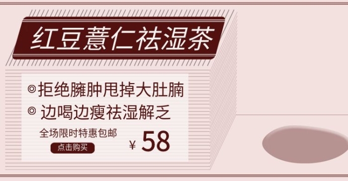 輪播全屏茶冬病夏治海報(bào)banner
