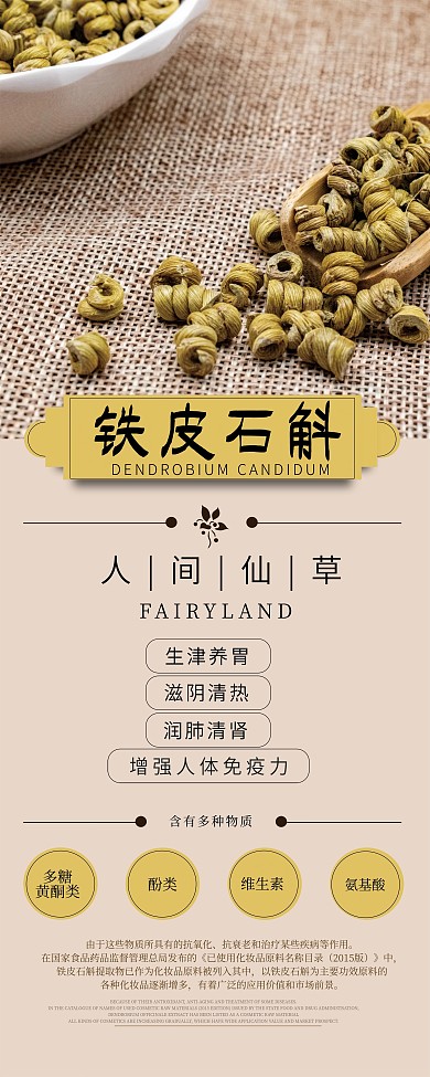 保健品宣傳展架X展架