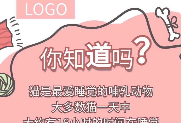 十二生肖萌寵朋友圈填字小知識海報
