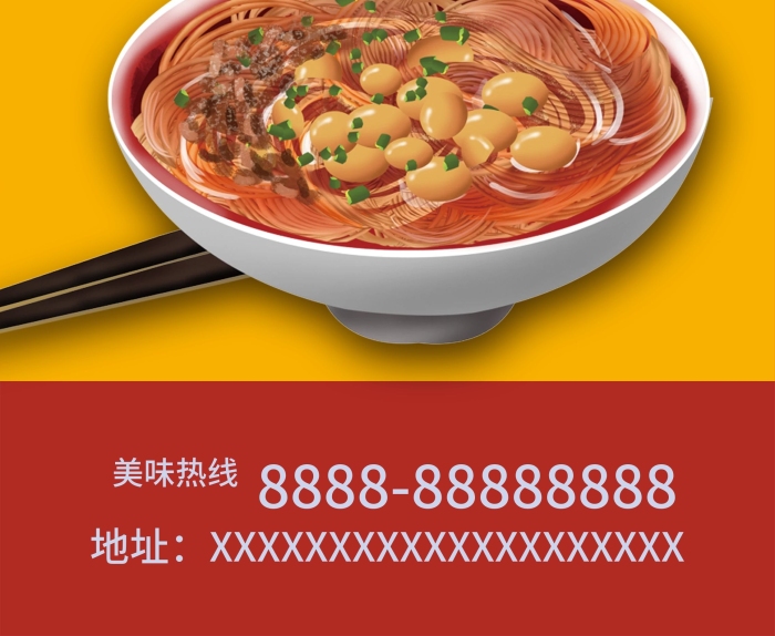 細嫩軟滑傳統(tǒng)美食桂林米粉展架
