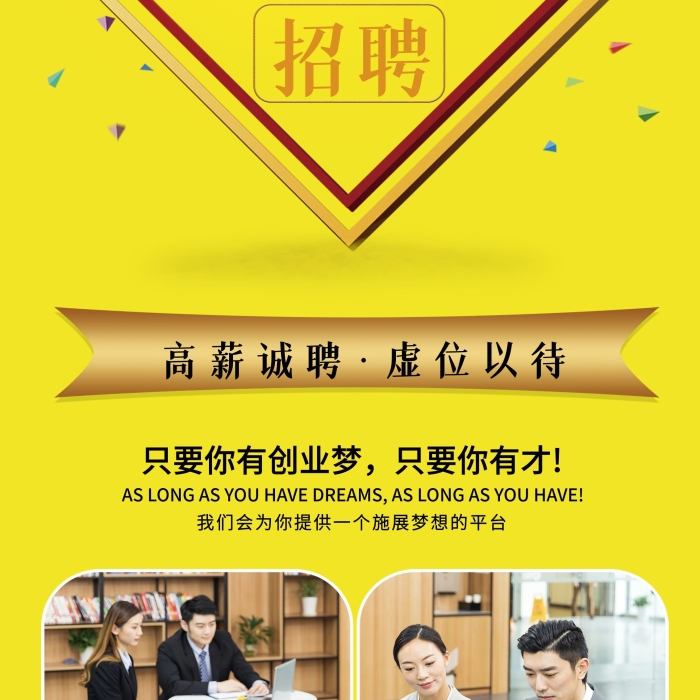 高薪誠(chéng)聘虛位以待簡(jiǎn)約合伙人招聘X展架
