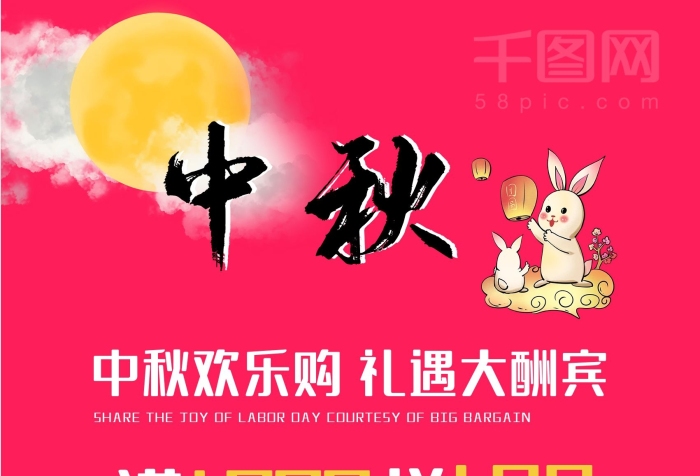 更多好禮中秋促銷海報.psd
