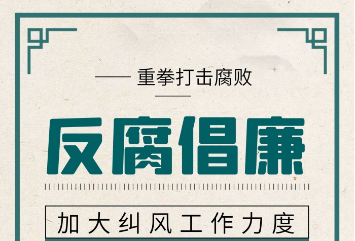 公平正義法律崇德尚法警鐘長鳴公益展架
