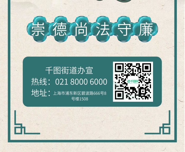 公平正義法律崇德尚法警鐘長鳴公益展架
