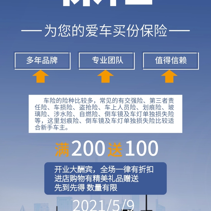 車損險車險辦理X展架易拉寶
