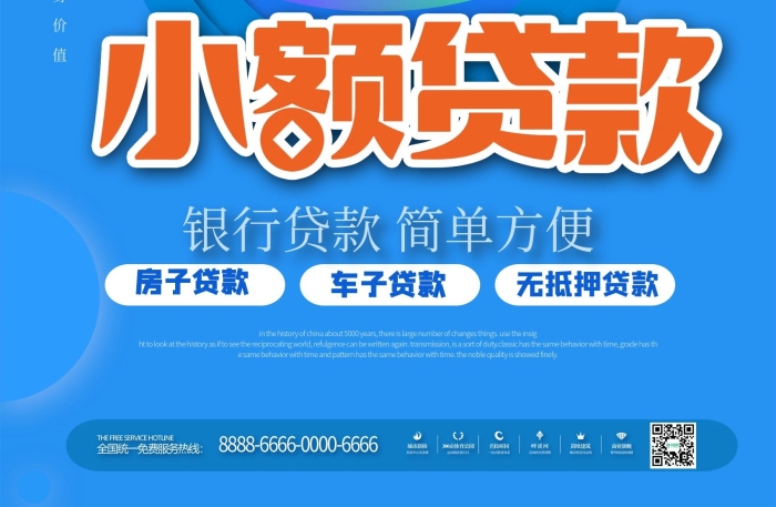安全快捷建行國美海報廣告PSD

