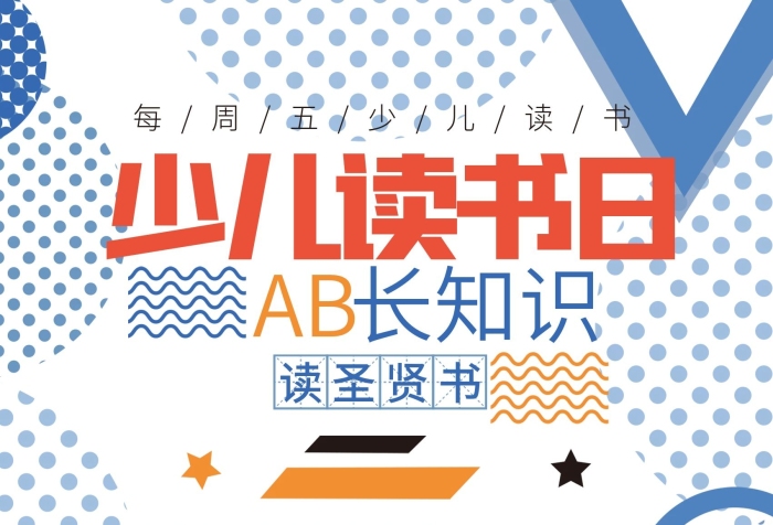 美好人生知識(shí)閱讀少兒培訓(xùn)圖書館
