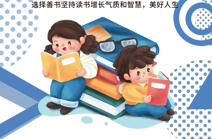 美好人生知識(shí)閱讀少兒培訓(xùn)圖書館
