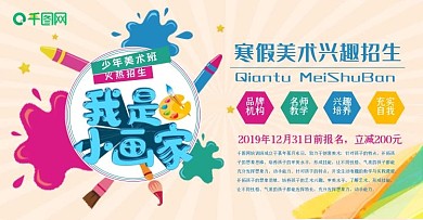 美術(shù)banner淘寶電商藝術(shù)海報