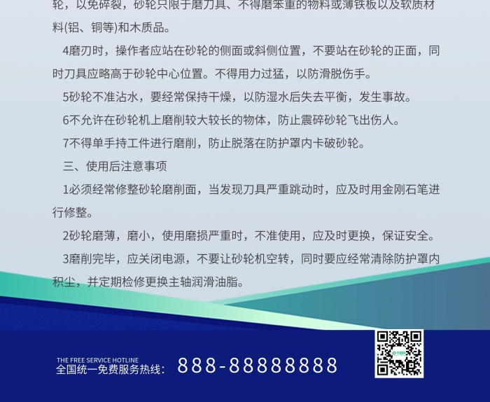經(jīng)常檢查靜聽其聲操作規(guī)程展板

