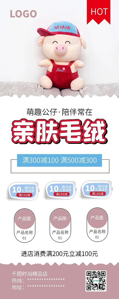 小猪公仔玩偶饰品玩具促销展架易拉宝