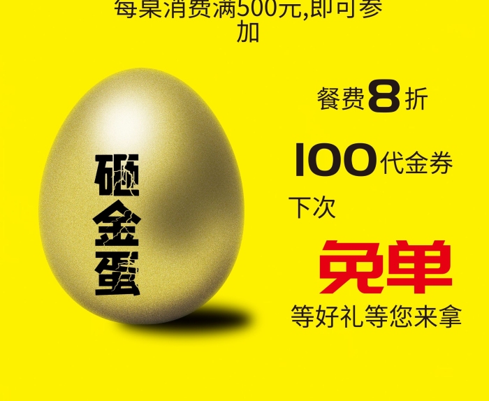 某某飯店雙旦活動(dòng)促銷(xiāo)易拉寶X展架
