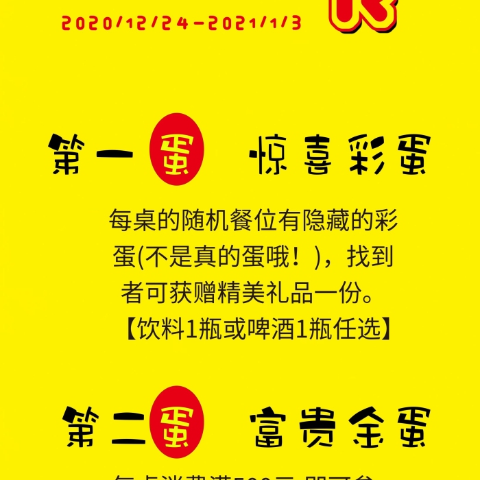 某某飯店雙旦活動(dòng)促銷(xiāo)易拉寶X展架
