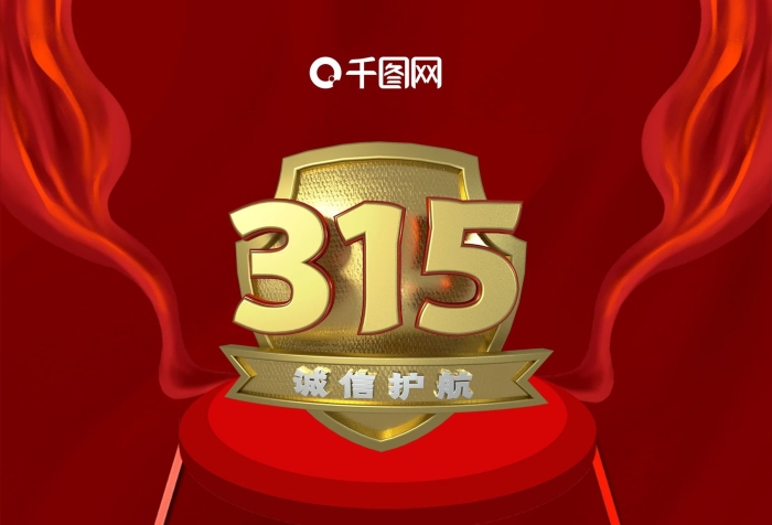 正品保障促銷活動打假紅飄帶

