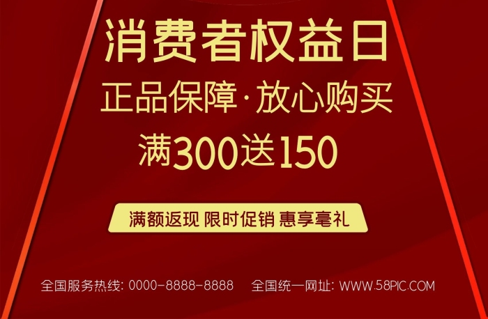 正品保障促銷活動打假紅飄帶
