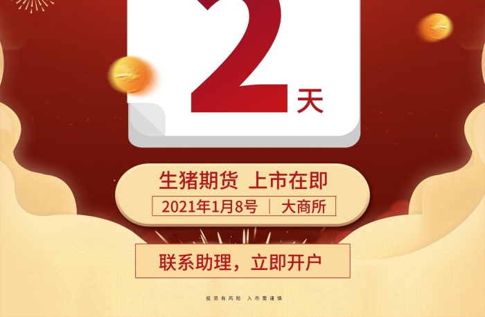 倒計時聯(lián)系助理小豬佩期前景大好
