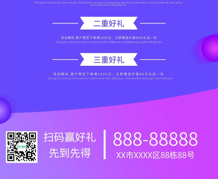 鉅惠五一商場打折促銷信息展架
