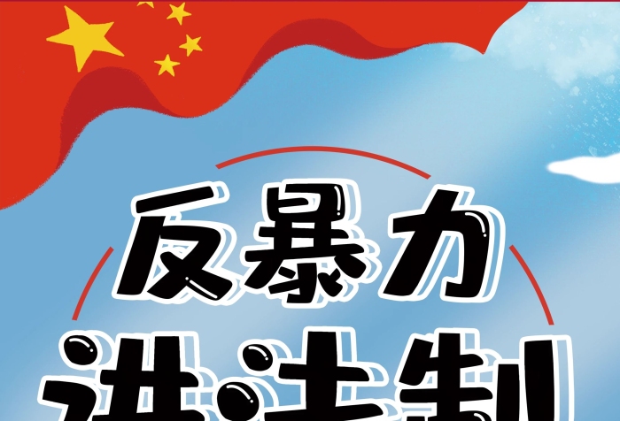 據(jù)統(tǒng)計(jì)刻不容緩法治板報(bào)展板
