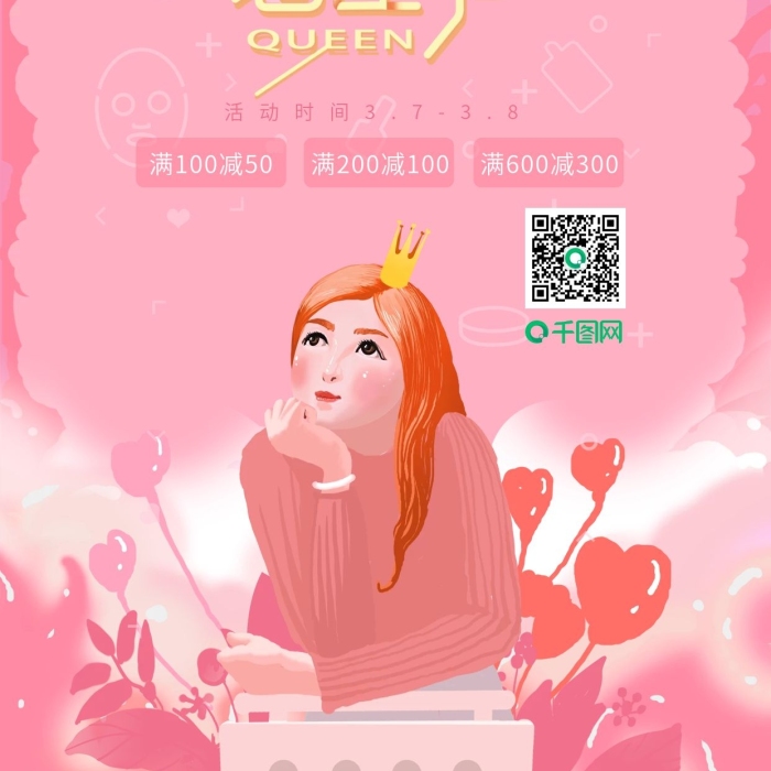 女生節(jié)字電商購物促銷插畫配圖
