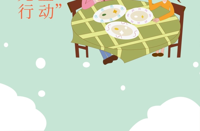 光盤行動一家人吃飯插畫海報
