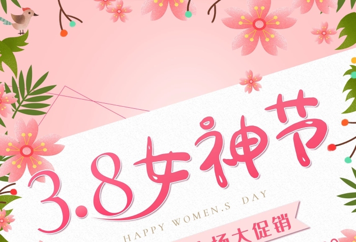 女王節(jié)電節(jié)婦女節(jié)電商簡約賀卡海報
