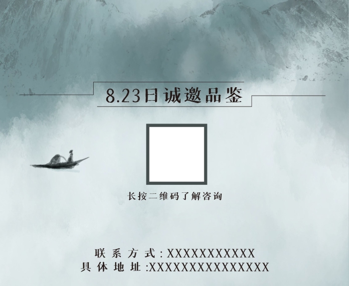 百年傳承藝術(shù)品品鑒會(huì)信息展架
