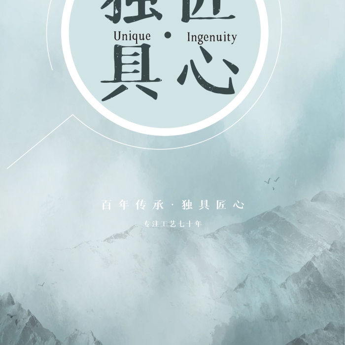 百年傳承藝術(shù)品品鑒會(huì)信息展架
