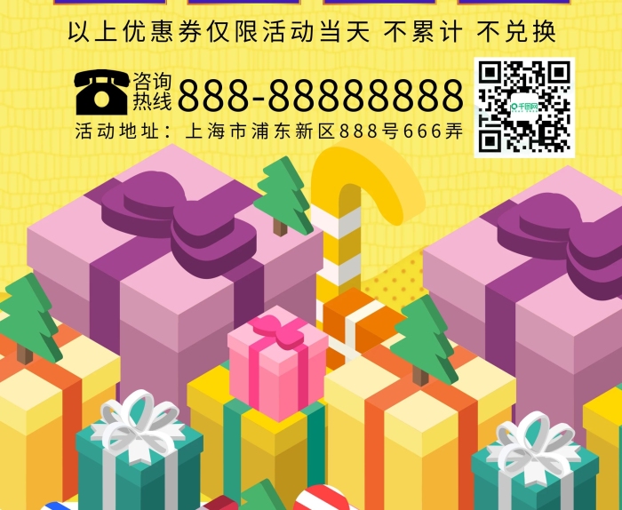 滿用元優(yōu)惠券雙十一光棍節(jié)展架

