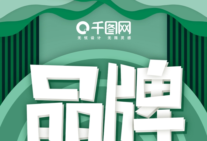 滿可用雙虎家私名品國慶活動(dòng)x展架
