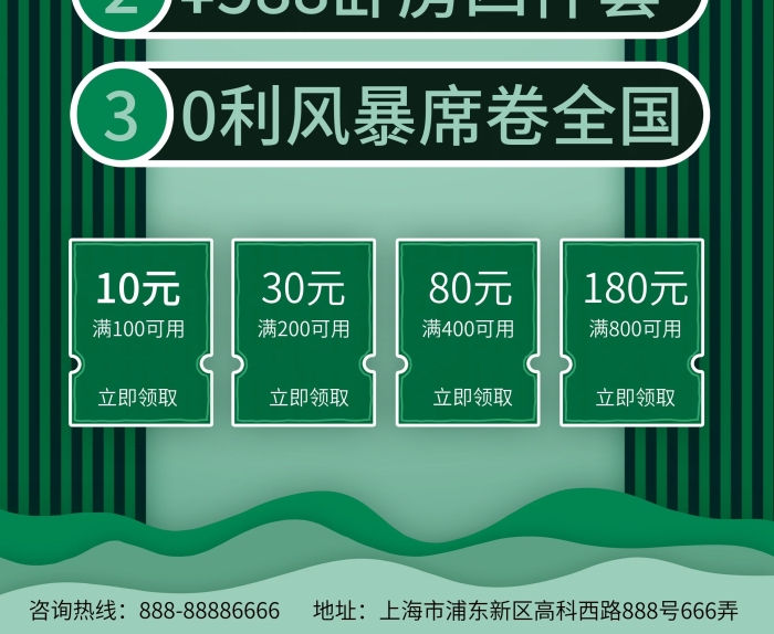 滿可用雙虎家私名品國慶活動(dòng)x展架
