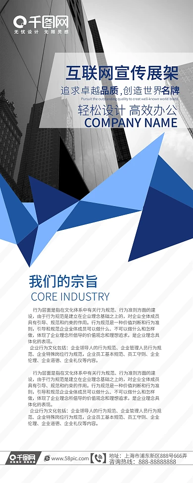 简约蓝色商务X展架设计PSD模板