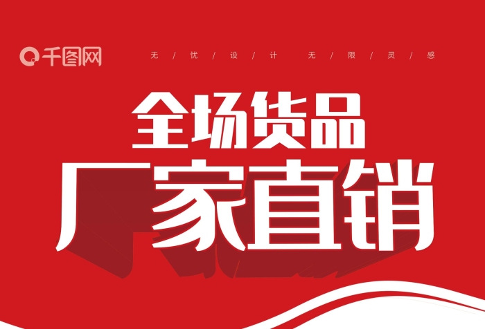滿送全場(chǎng)貨品X展架易拉寶促銷門型
