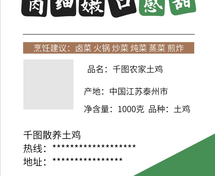 酸甜適口農(nóng)家土雞花雞促銷展架易拉寶
