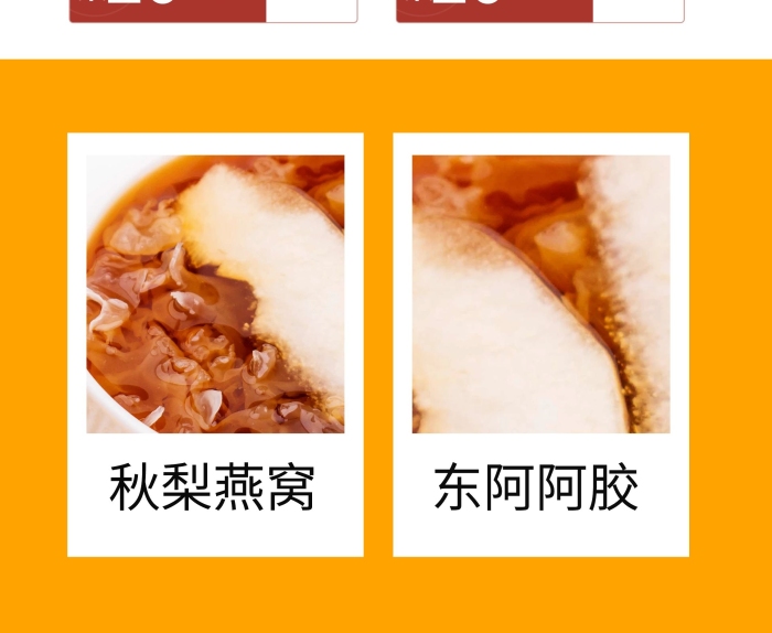 秋梨燕窩保健營(yíng)養(yǎng)易拉寶X展架
