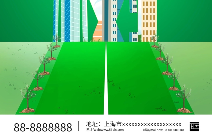 上海市網(wǎng)址植樹(shù)節(jié)公益宣傳海報(bào)
