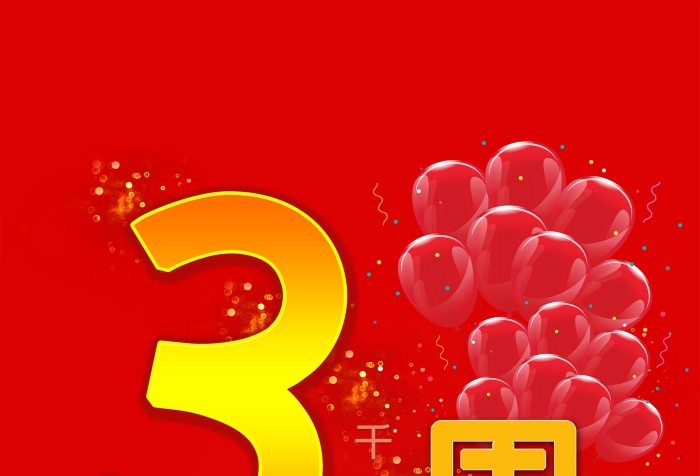 感恩有你藝術(shù)培訓(xùn)中心周年慶活動(dòng)展架
