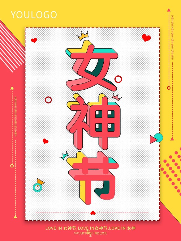 孟菲斯幾何立體女神節(jié)節(jié)日海報