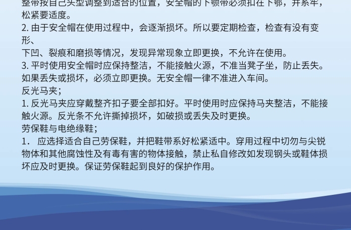 車間文化企業(yè)公司安全教育展板
