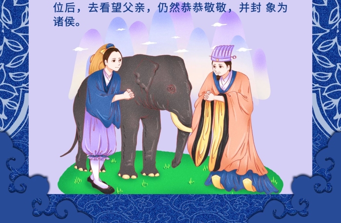 五帝之一24孝孝感動天古風海報

